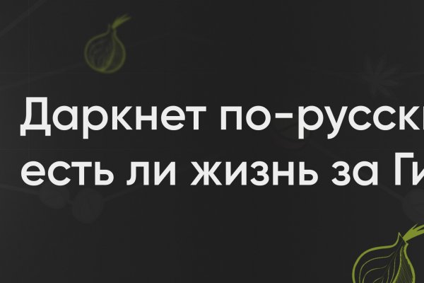 Сайт кракен официальный ссылка onion